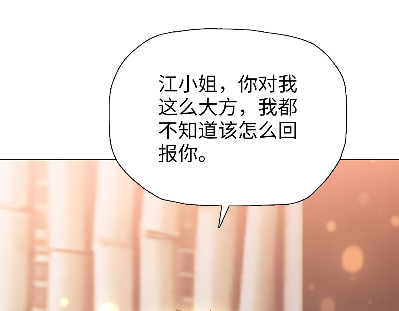 第23话 模拟对战！ 第 58 页