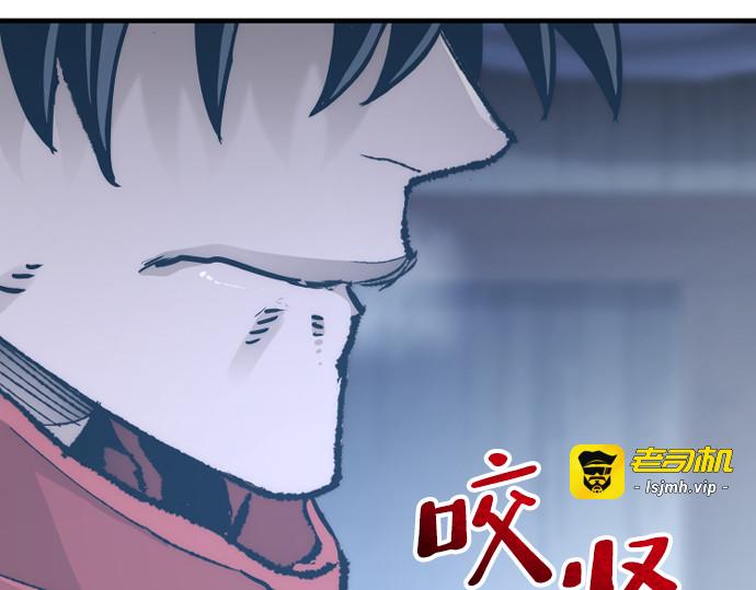 第80话 第 201 页