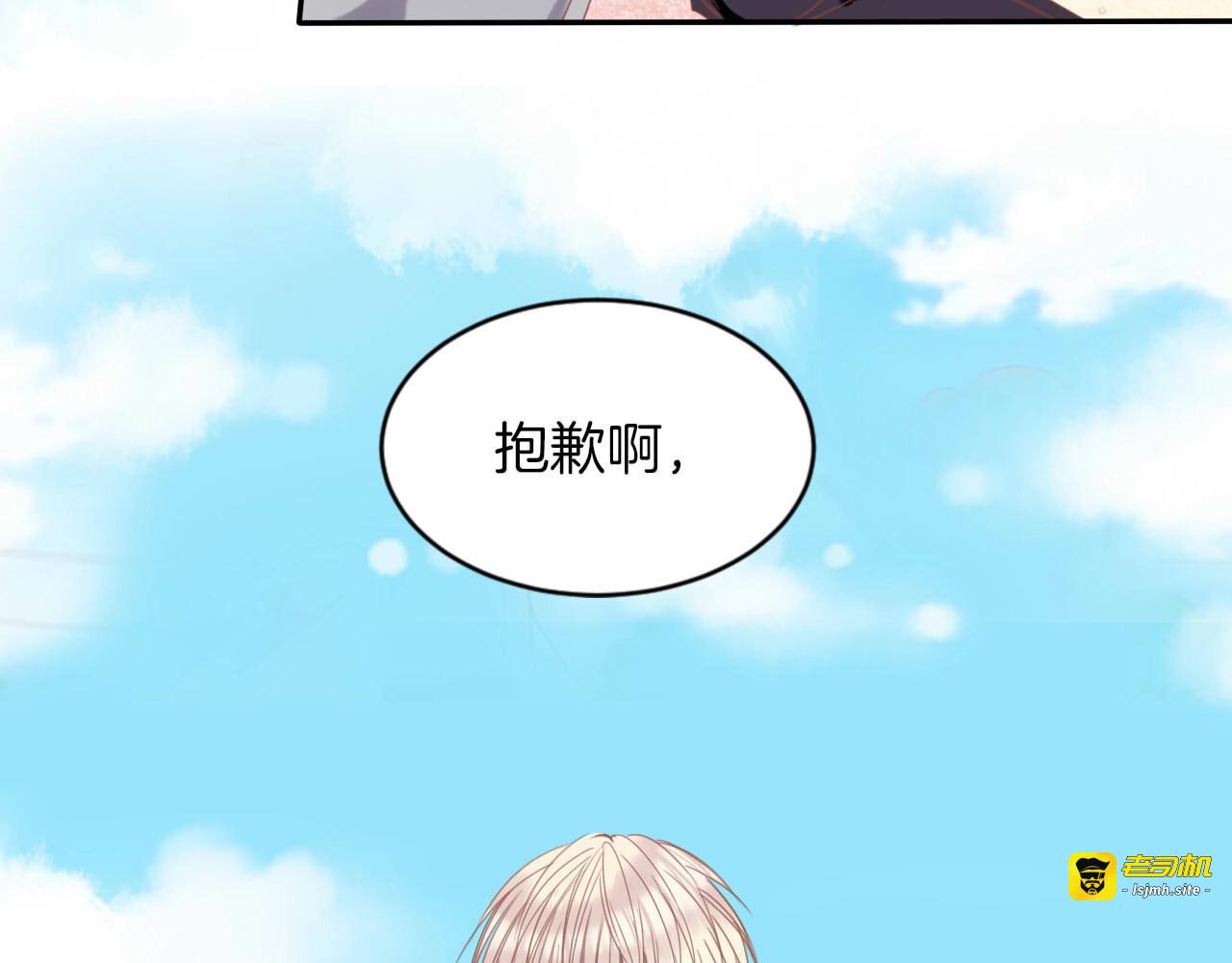 第19话 暴走！ 第 33 页