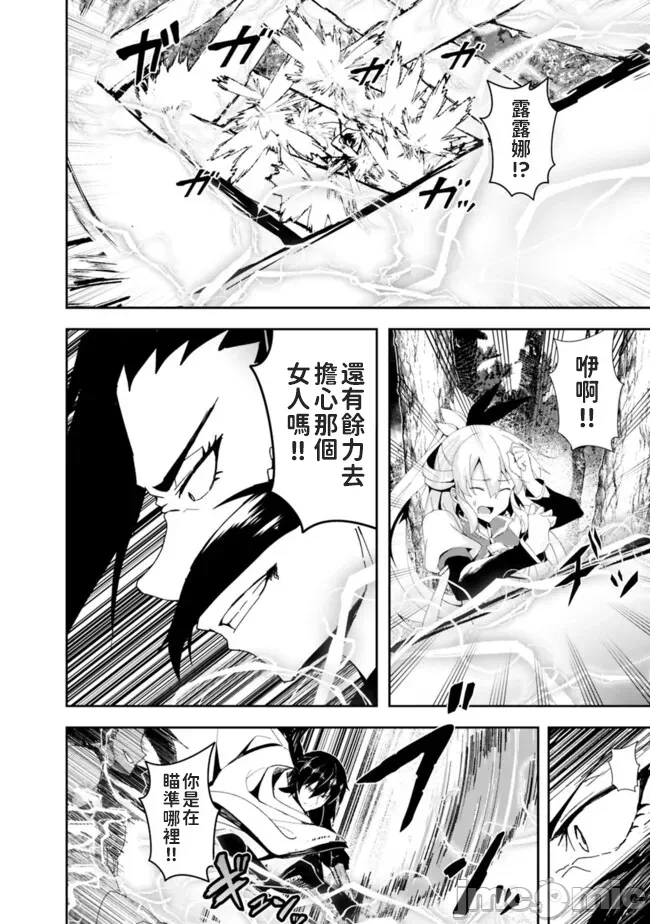 第4话4 第 14 页