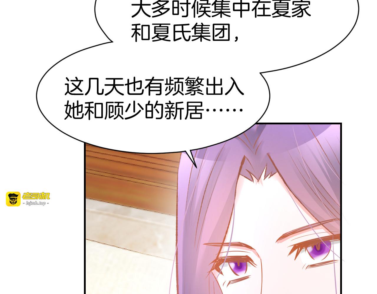 第68话 原来喜欢你 第 73 页