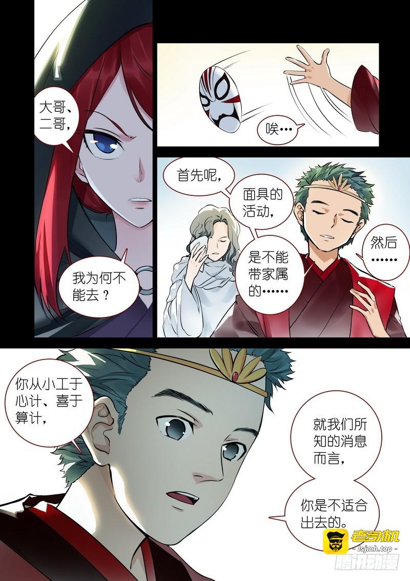 总319·北山之心 第 5 页