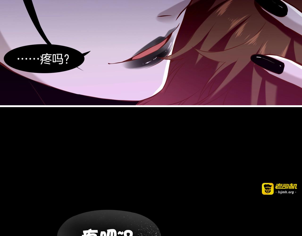 第37话  深渊诱惑，甘愿堕落 第 71 页