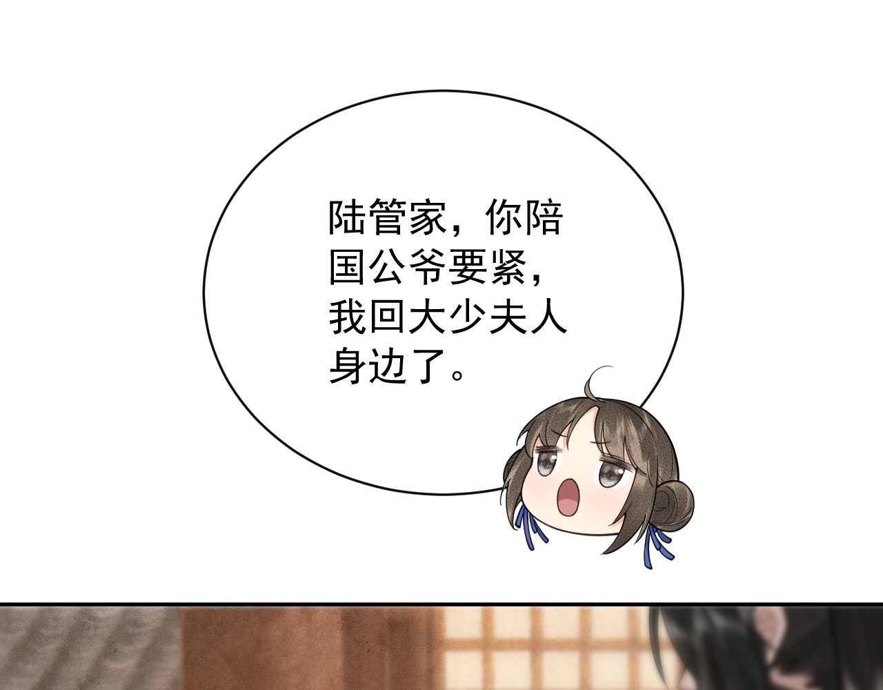 第14话 自重 第 38 页