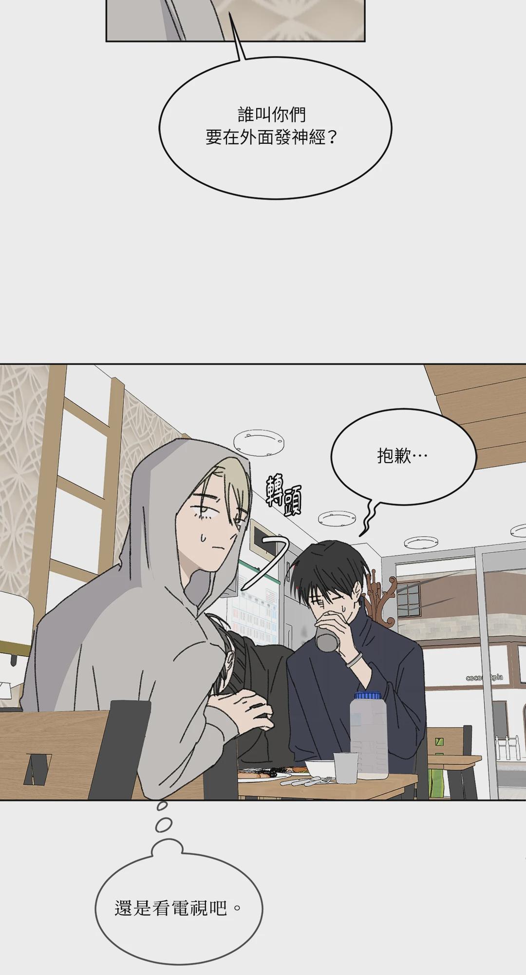 第23话 第 18 页