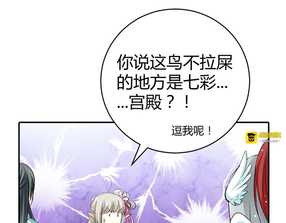 第84话 第 5 页
