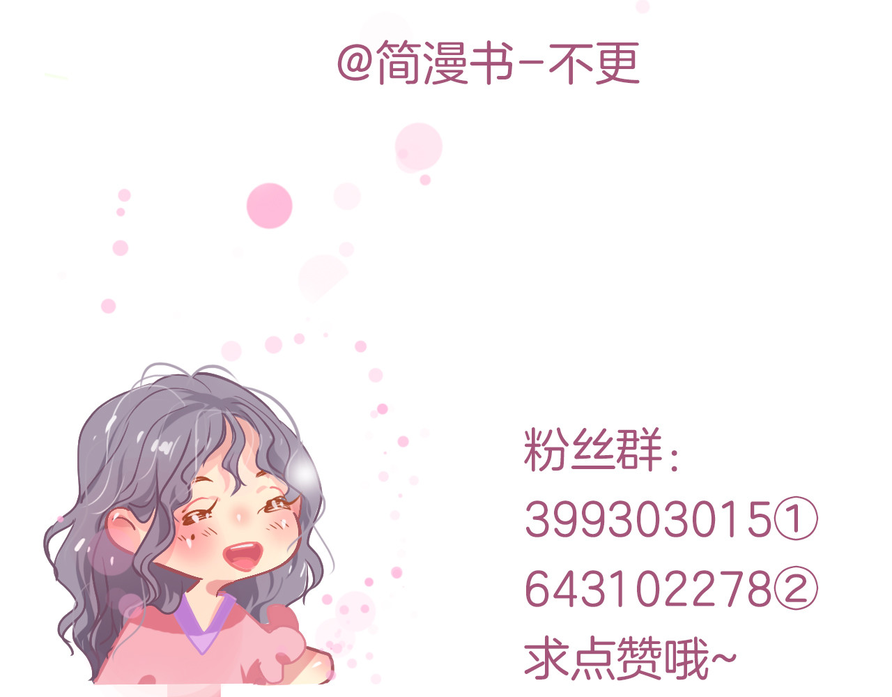 第37话 记忆碎片 第 124 页