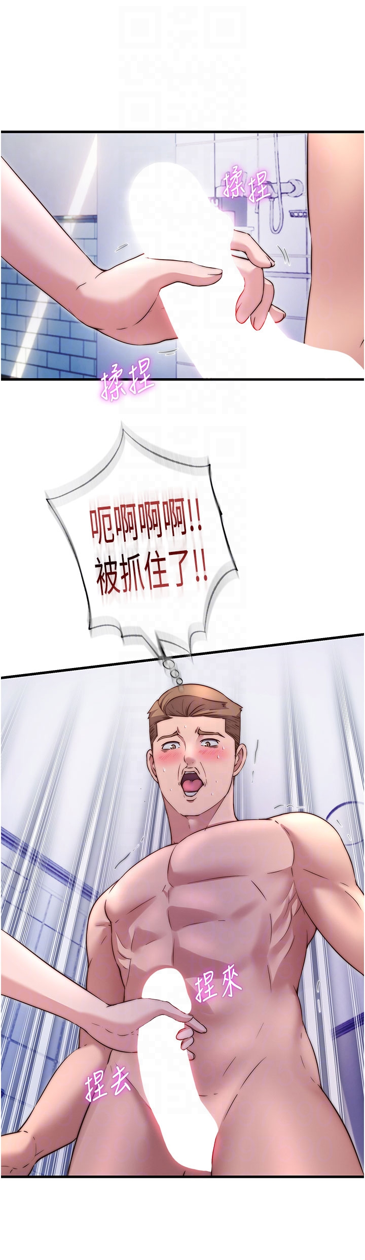 第40话 - 用口交表达歉意 第 10 页