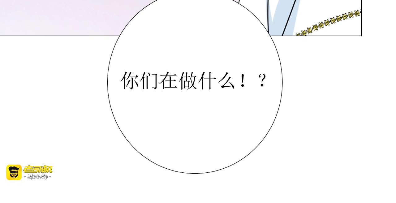第5话 多疑的人 第 51 页