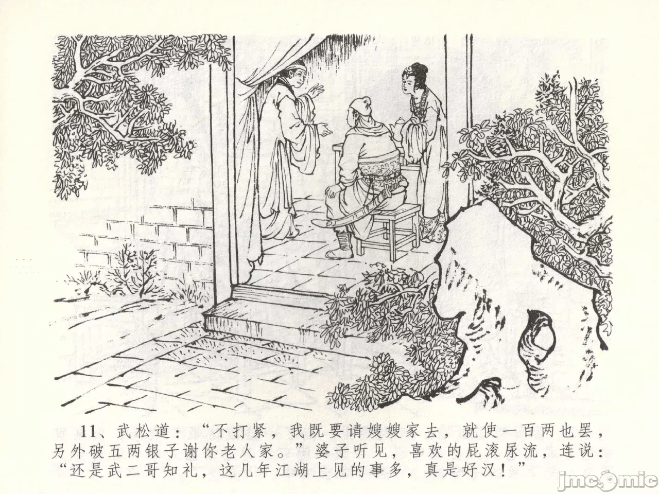 第53话53 第 14 页