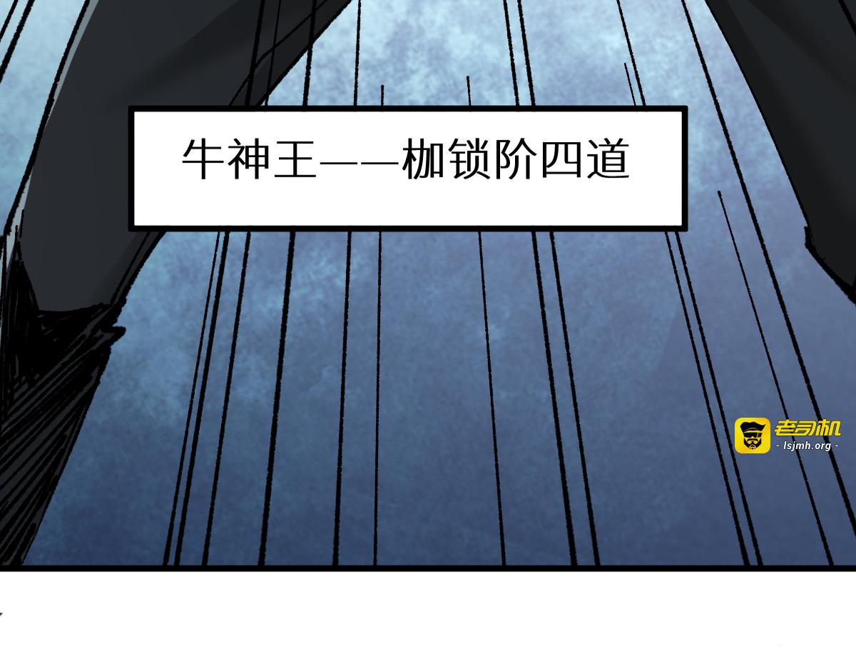 第149话 终极武器 第 5 页