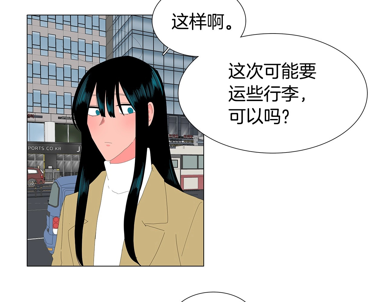 第117话 搞惊喜？ 第 52 页