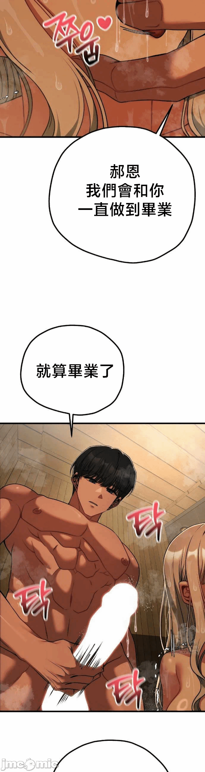 第29话29 第 32 页