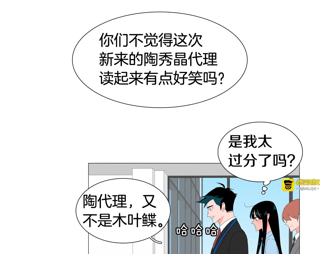 第49话 特别的一天 第 39 页