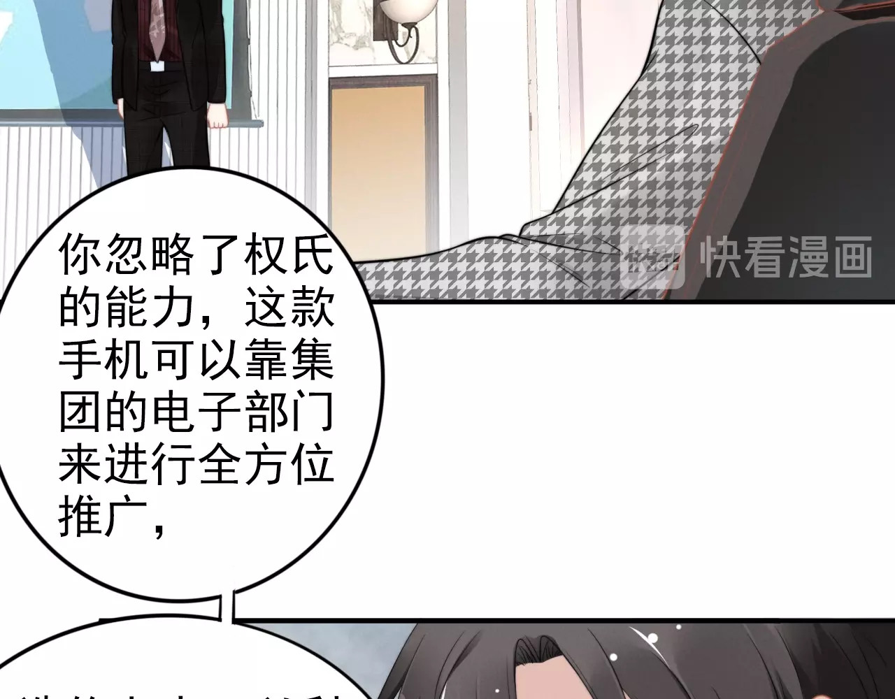 第83话 玩点不一样的 第 36 页