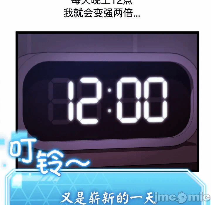 第2话 第 45 页