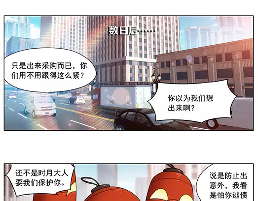 第27话 巨星（2） 第 30 页