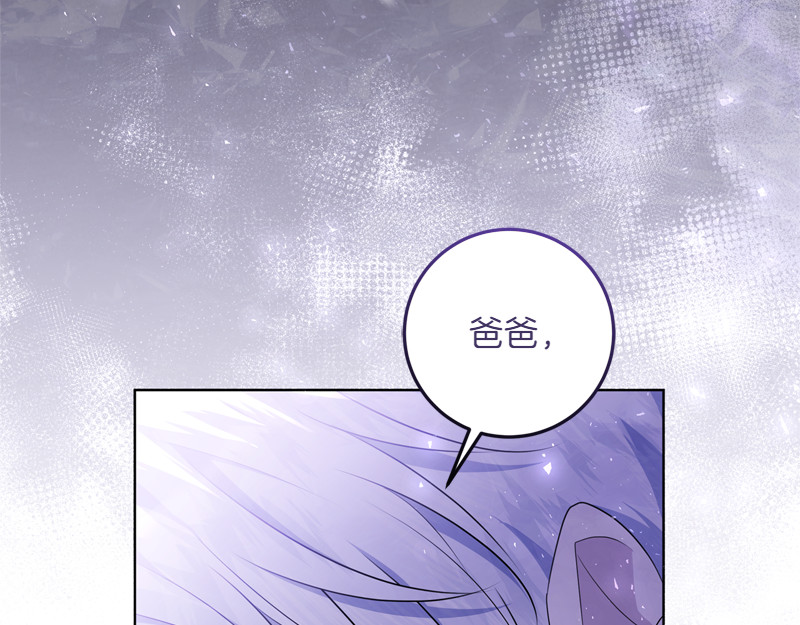第4话 相当真正的公主 第 142 页