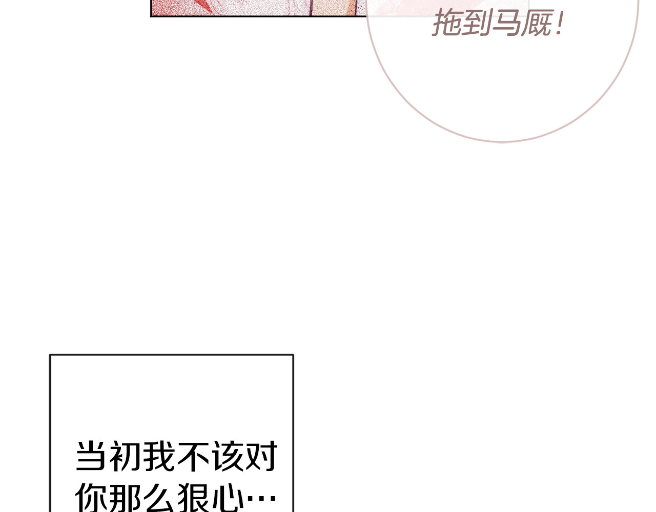 第2话 逆转时间⏳ 第 12 页