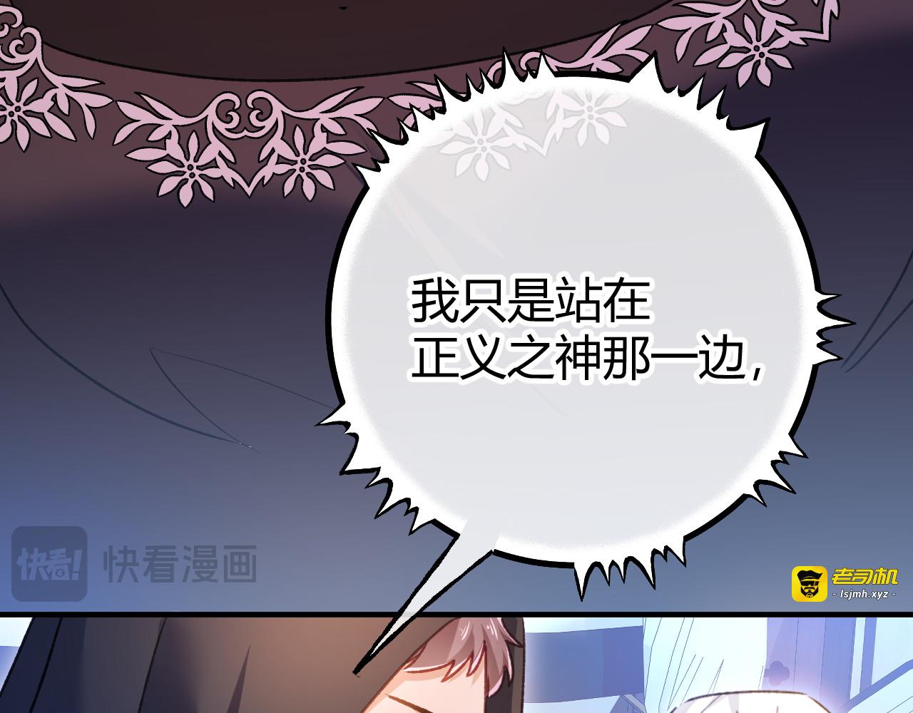第72话 鬼目草之谜 第 15 页