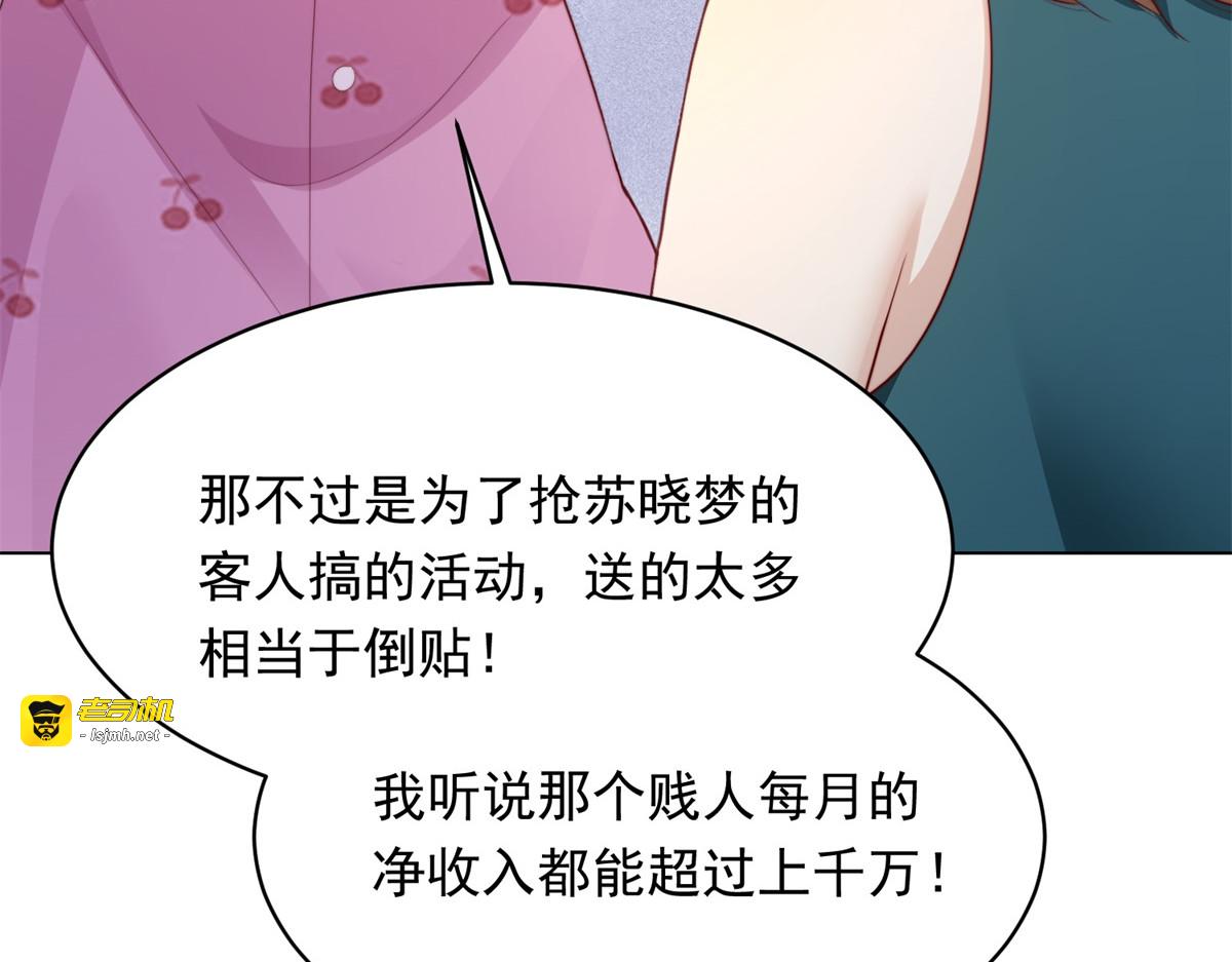 第75话 毁容产品 第 17 页