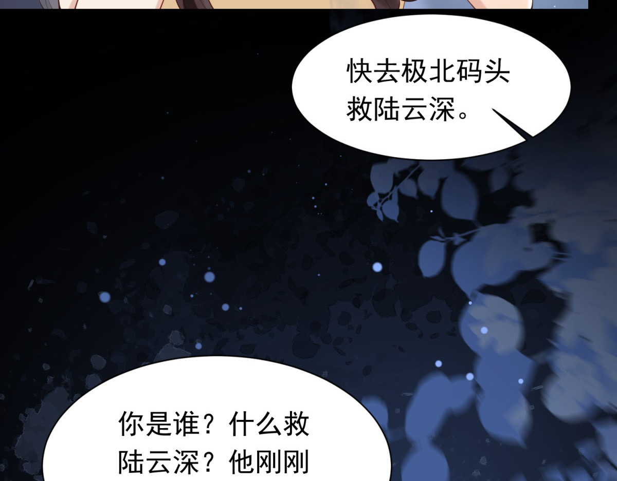 第29话 不会已经死了吧？ 第 56 页