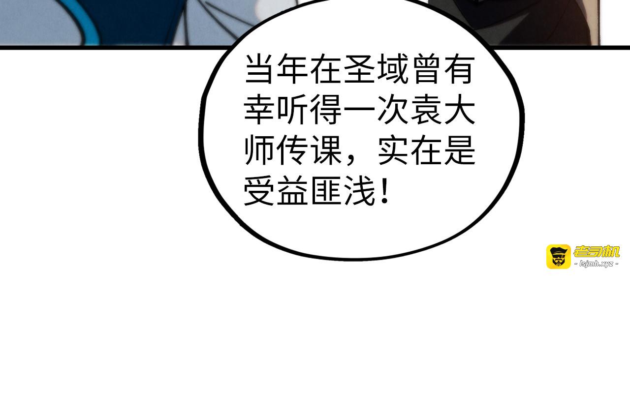 第435话 河曲通幽 第 129 页