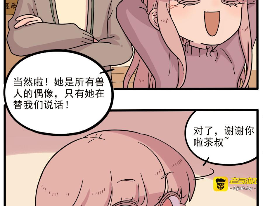 第43话 （上） 第 13 页