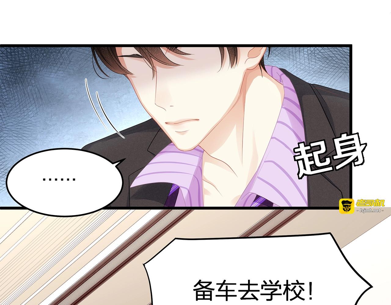 第8话 备车，去学校！ 第 89 页