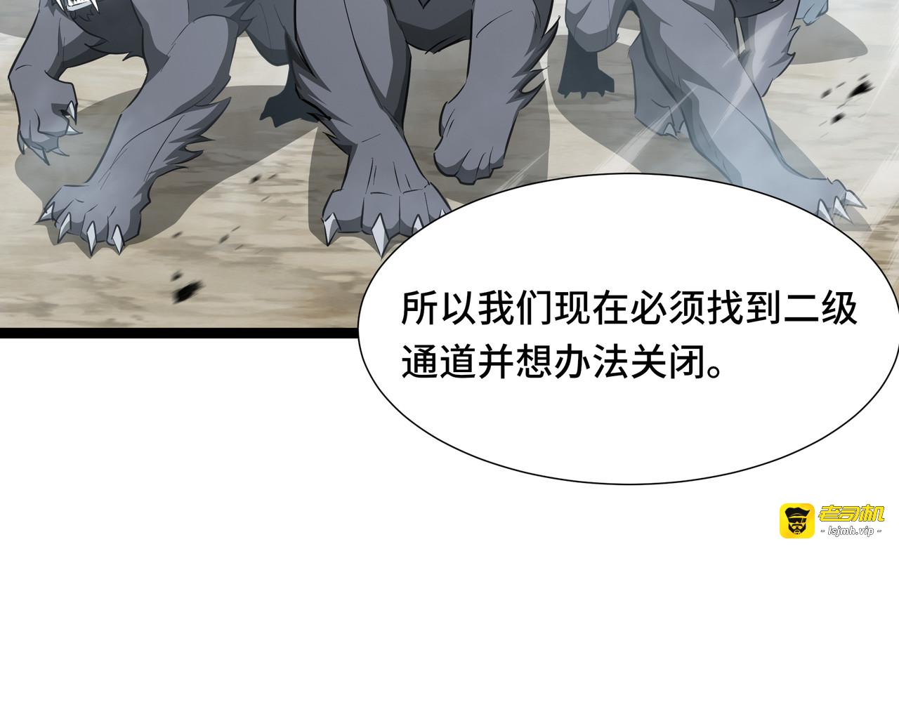 第70话 制衡 第 85 页