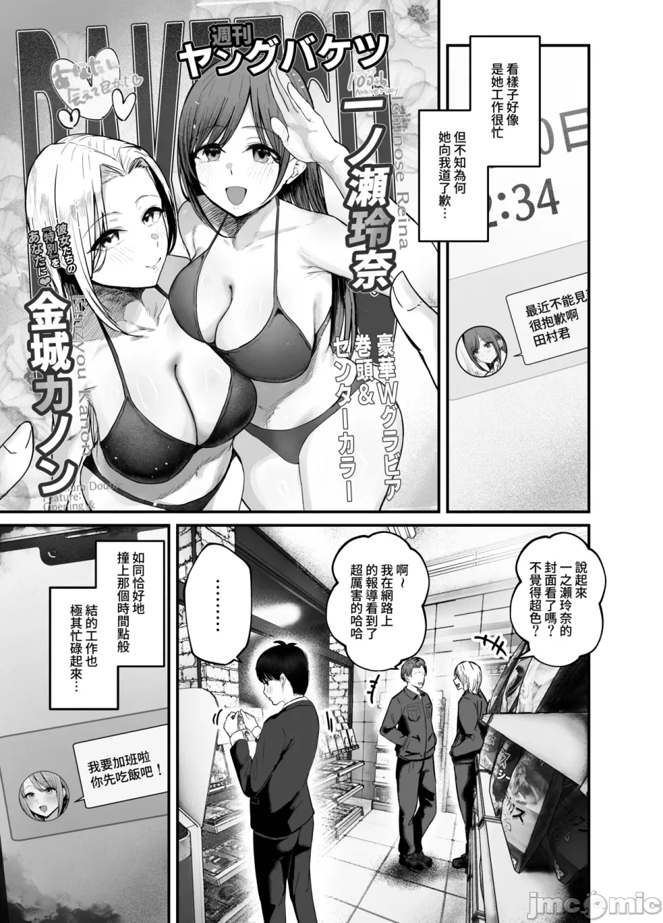 第1话 第 8 页