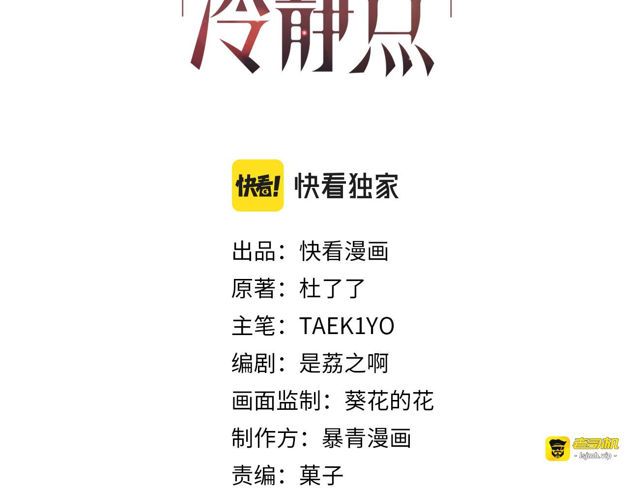 第145话 心生嫌隙 第 3 页