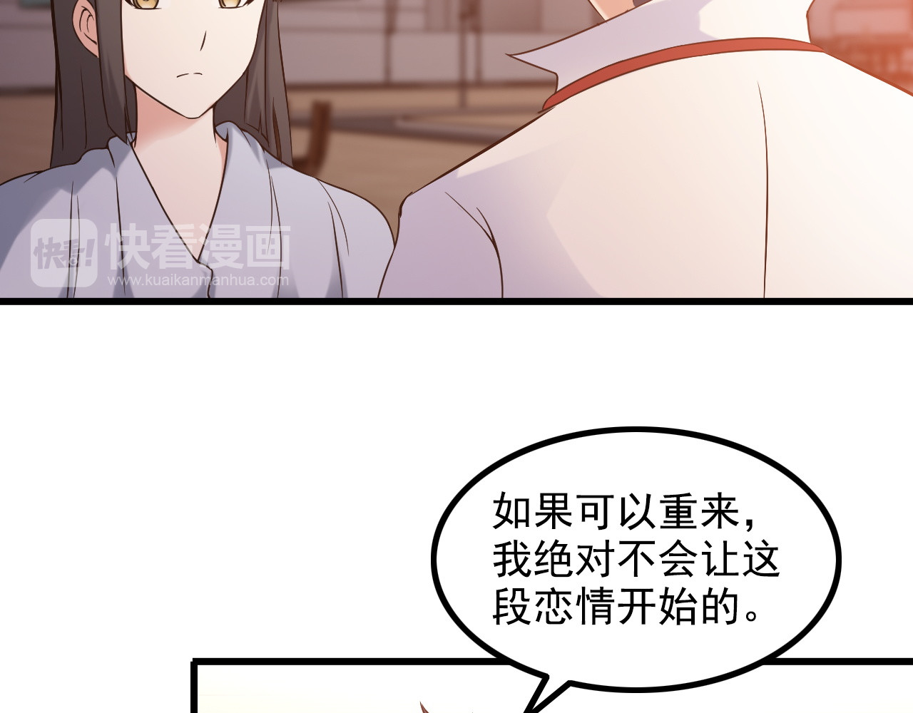 第34话 我喜欢你！ 第 16 页