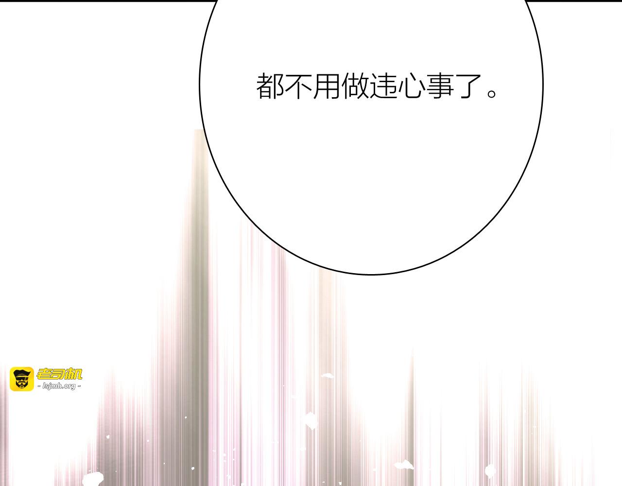 第78话 女球手 第 89 页