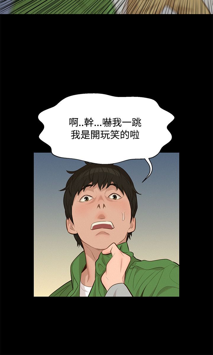 第22话 第 15 页