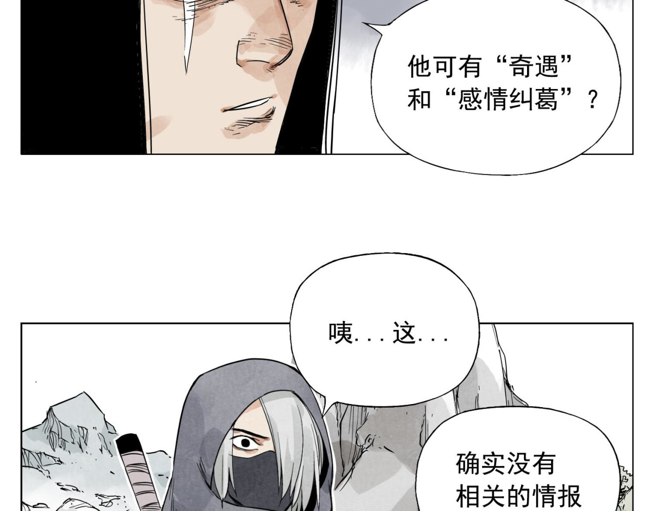 第58话 主角神掌 第 64 页