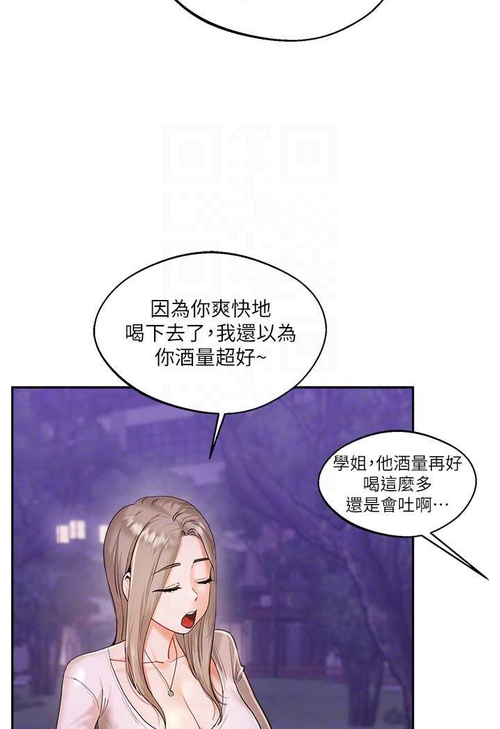 第2话 第 86 页