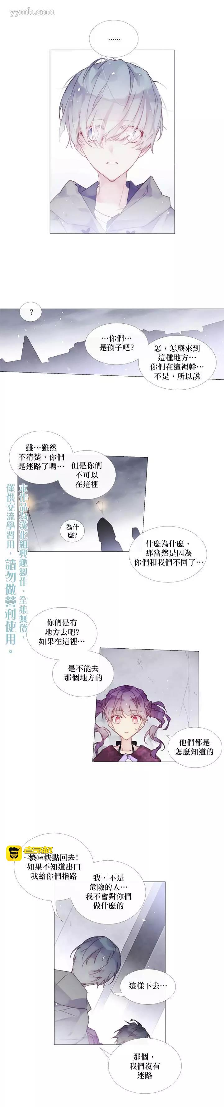 第19话 第 5 页