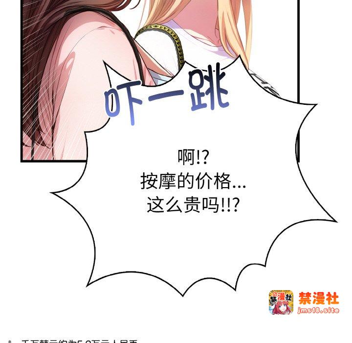 第1话 第 65 页