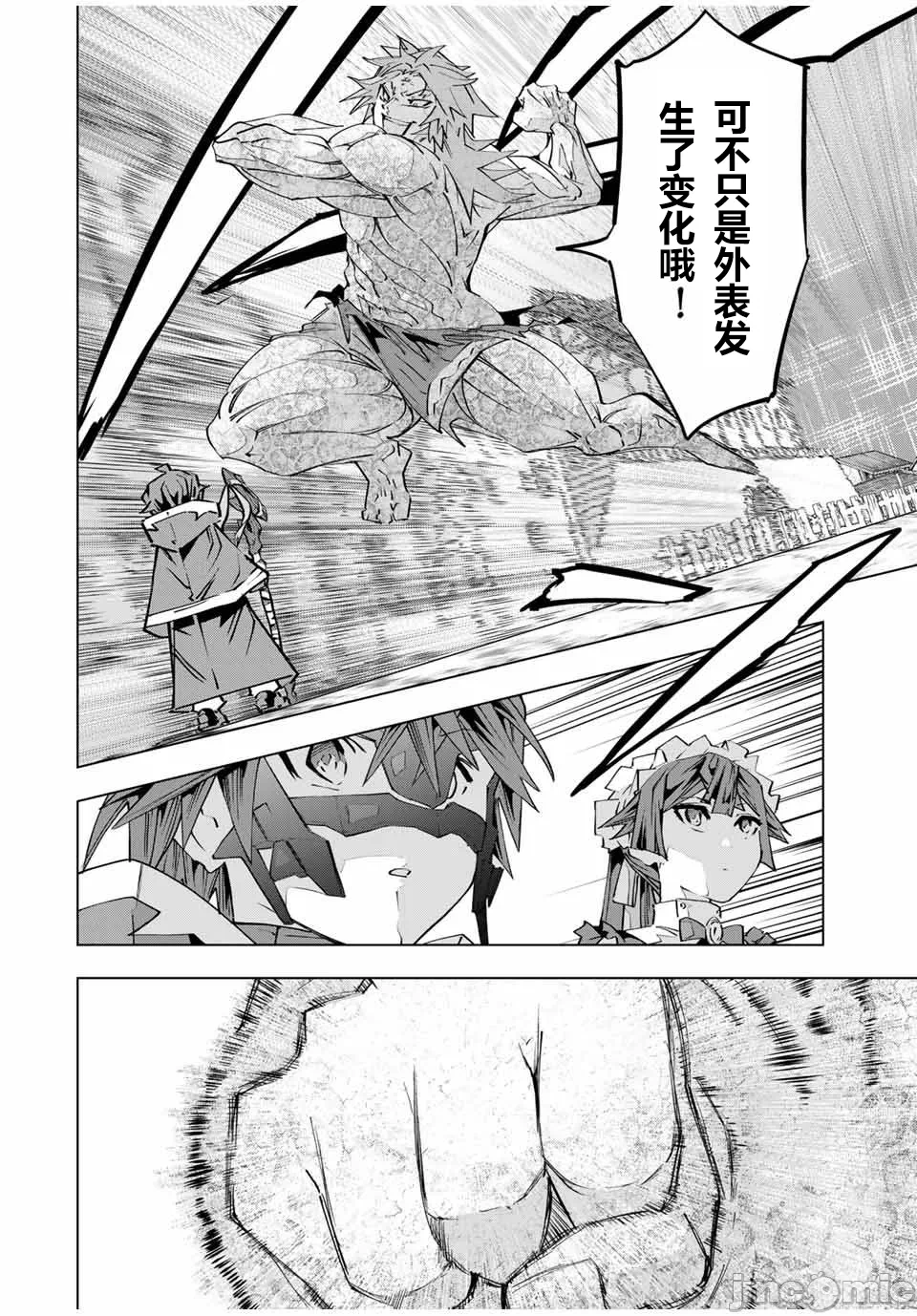 被信赖的伙伴在地下城深处追杀依靠恩惠『无限扭蛋』召唤等级9999的同伴们向世界和原队友復仇还要再补上一句『活该！』 [曲终之时个人汉化] [明镜シスイ、大前贵史] 信じていた仲间达にダンジョン奥地で杀されかけたがギフト『无限ガチャ』でレベル9999の仲间达を手に入れて元パーティーメンバーと世界に復讐&『ざまぁ!』します! 第110话 - 10