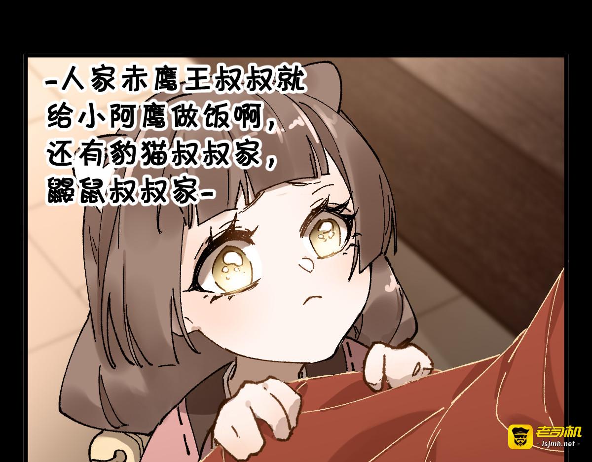 第121话 回忆 第 17 页