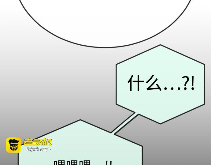 第二季 第119话 第 115 页