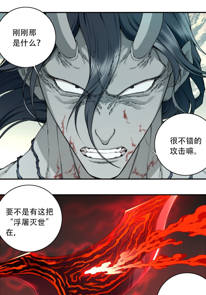 第71话 069：神通！ 第 35 页