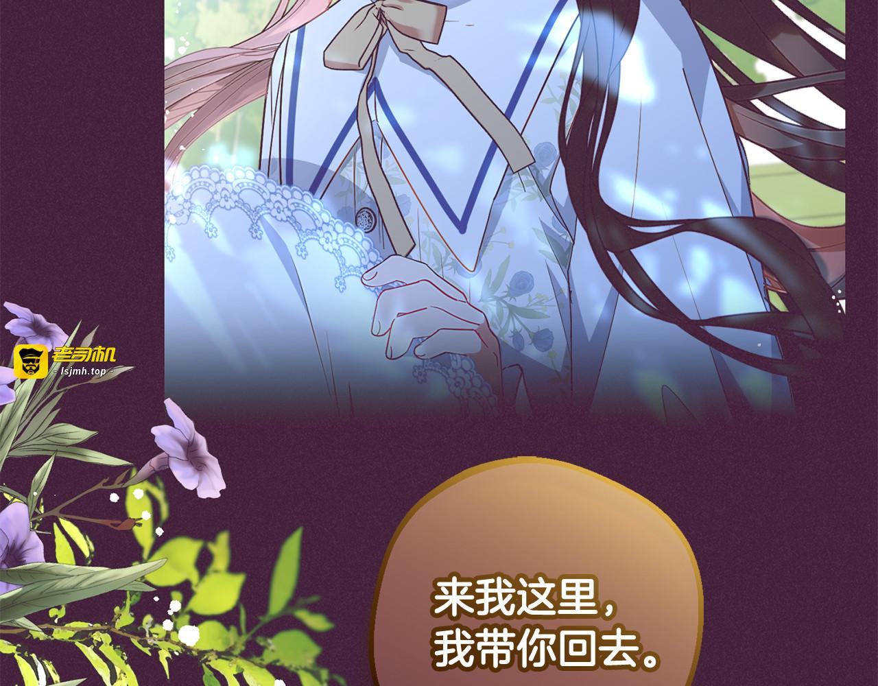 第102话 送苹果派 第 23 页