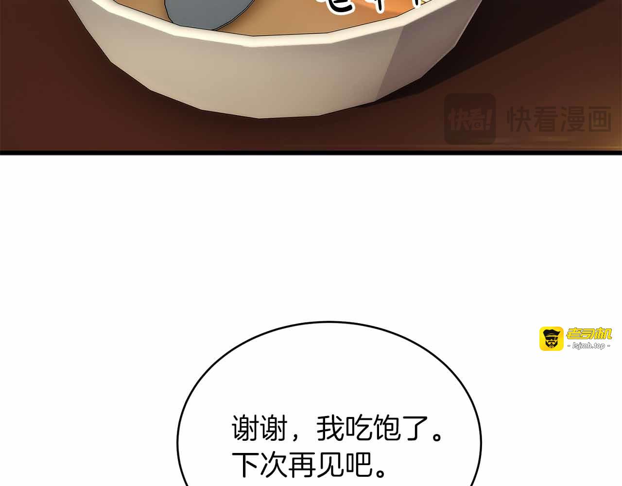 第18话 第 143 页
