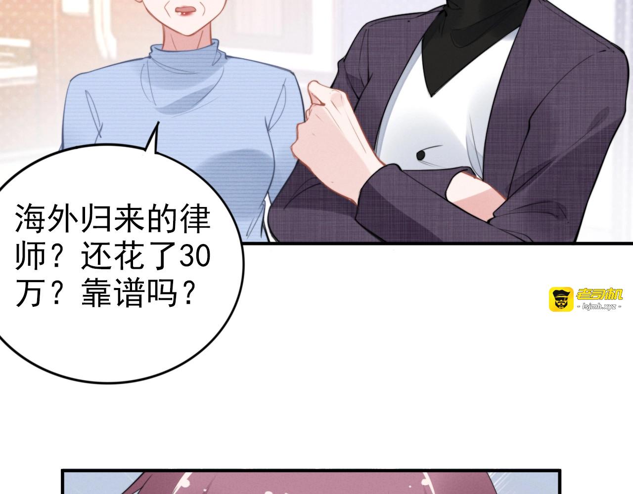 第61话 能满足你的知识 第 9 页