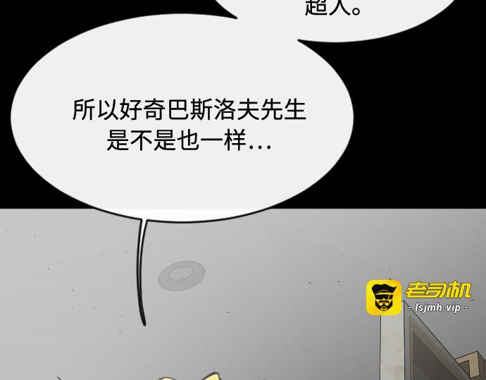 第88话 第 23 页