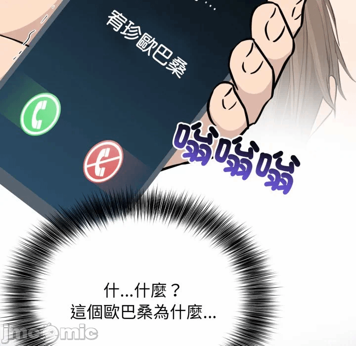 第7话 第 50 页
