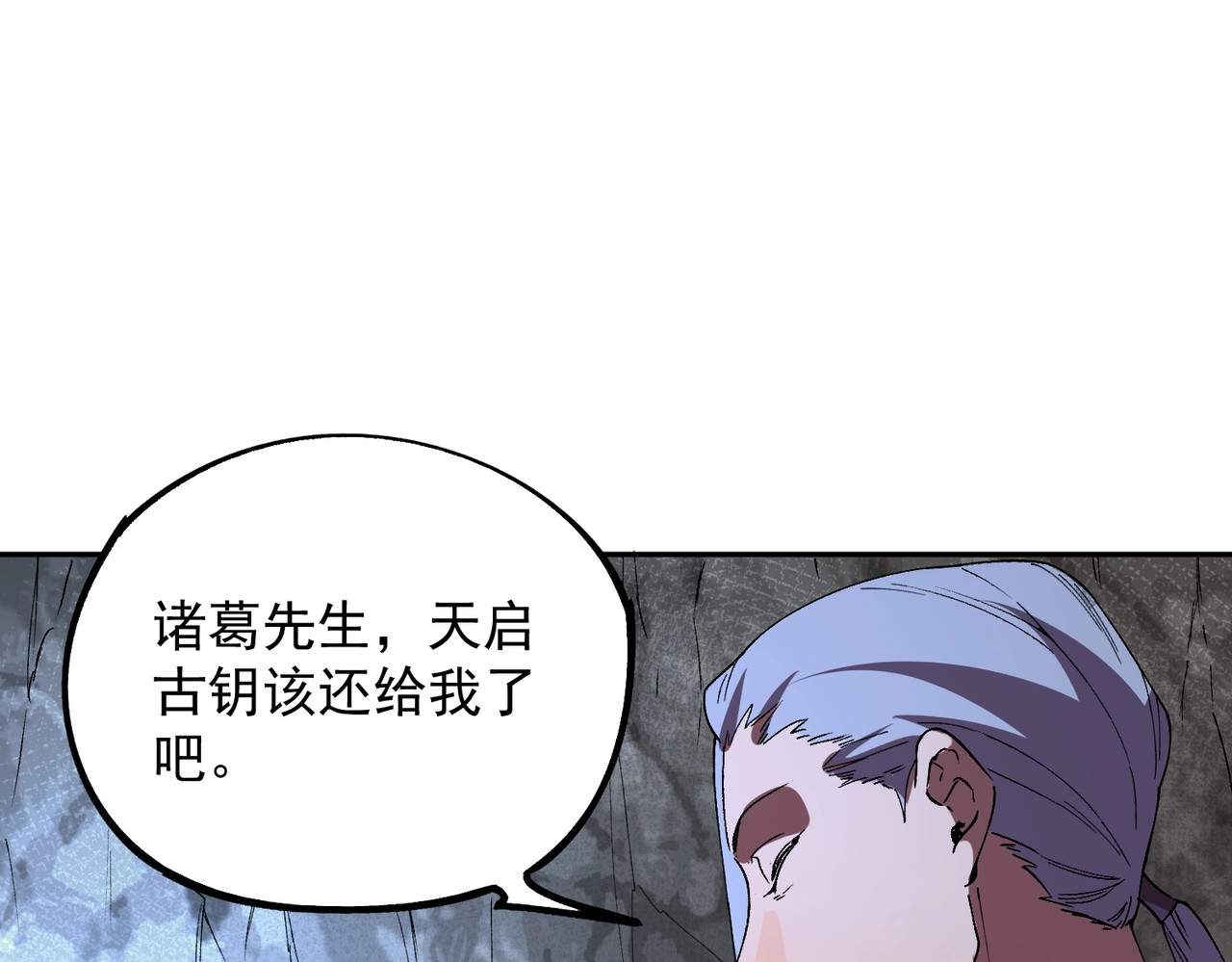 第35话 天启之门出现，游戏开始了！ 第 50 页