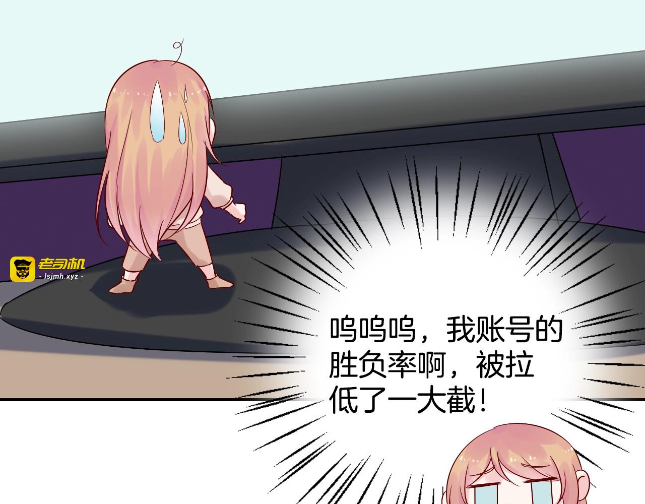 神之左手篇第36话 小号暴露 第 31 页